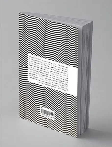 تار و پود جهان هستی