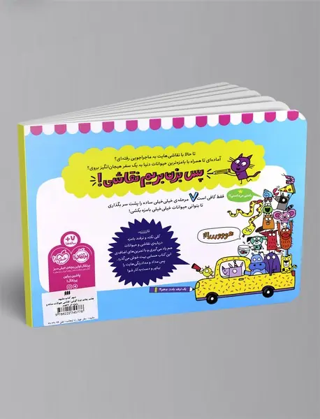 چشم چشم دوتا گوش