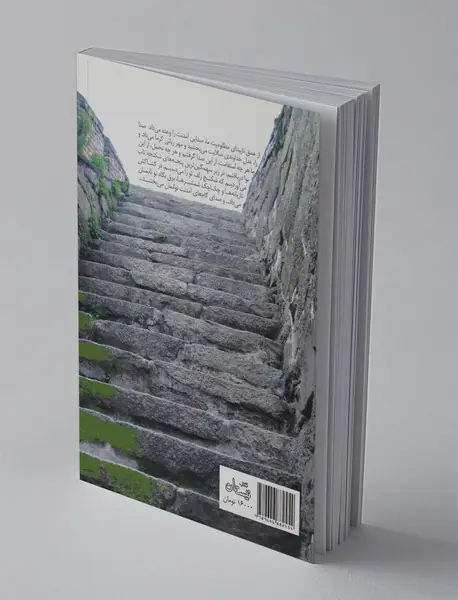 خدا کند تو بیایی