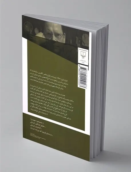 عمارت رصدخانه