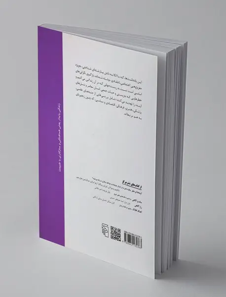 زیستن در جهان دوپاره