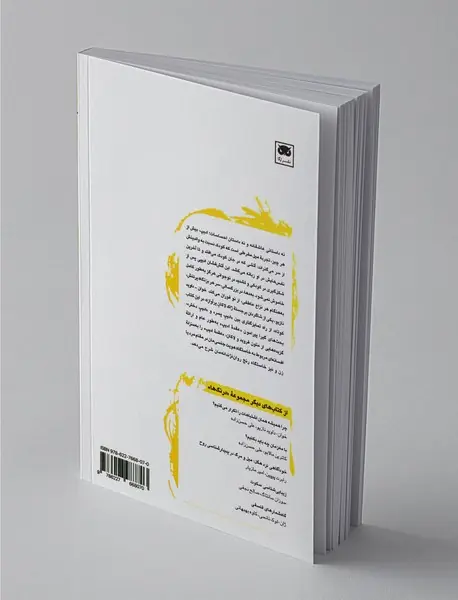 ادیپ: میل آتشین کودک