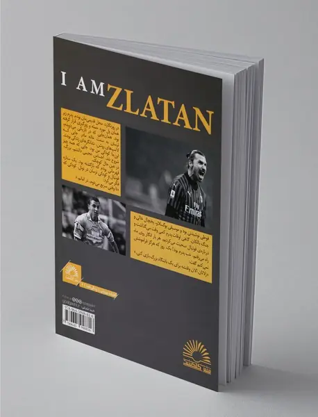 من زلاتان هستم