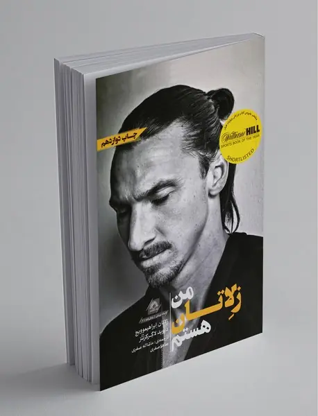 من زلاتان هستم