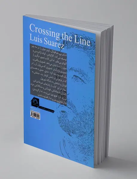 رد شدن از خط قرمز