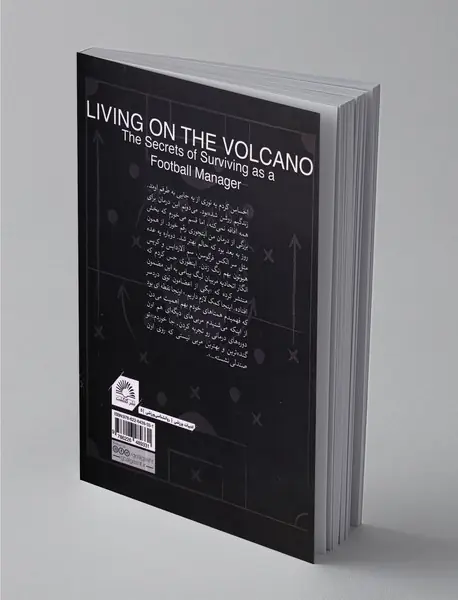 زندگی روی آتشفشان