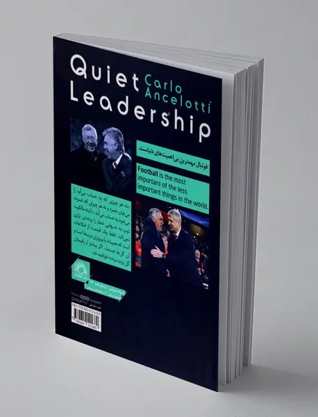 رهبری خاموش