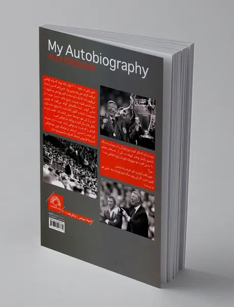 الکس فرگوسن