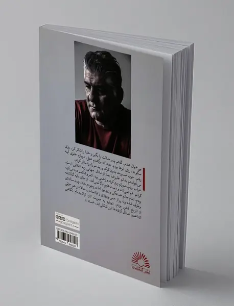 دست نیافتنی