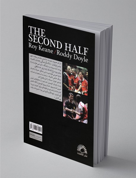 نیمه‌ی دوم