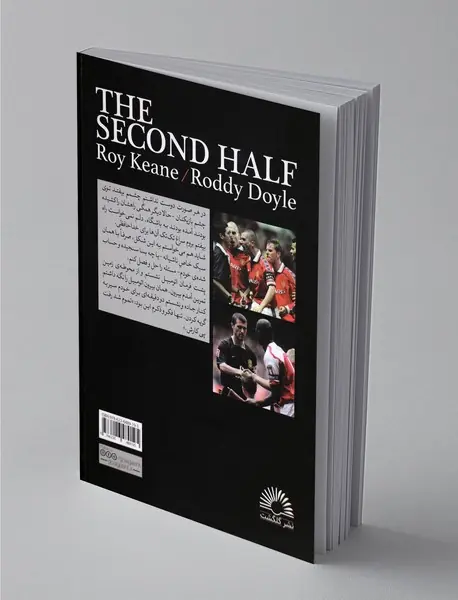 نیمه‌ی دوم