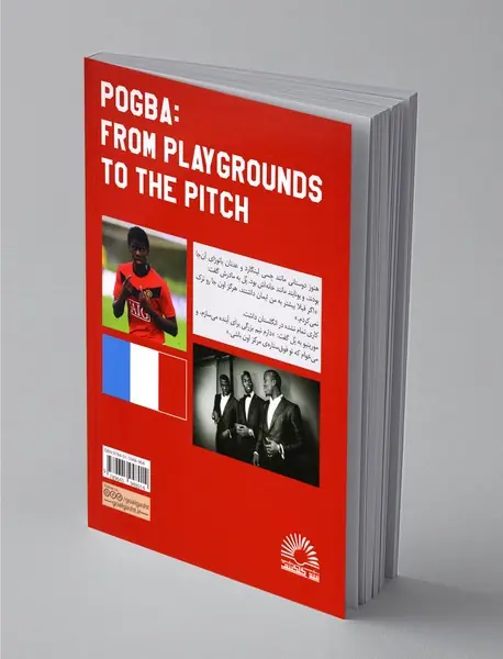 از زمین بازی تا استادیوم