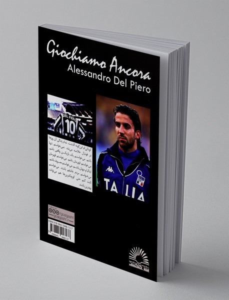 دوباره فوتبال