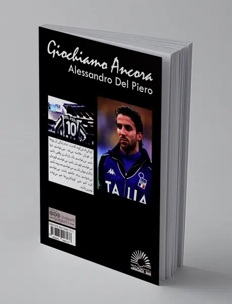 دوباره فوتبال