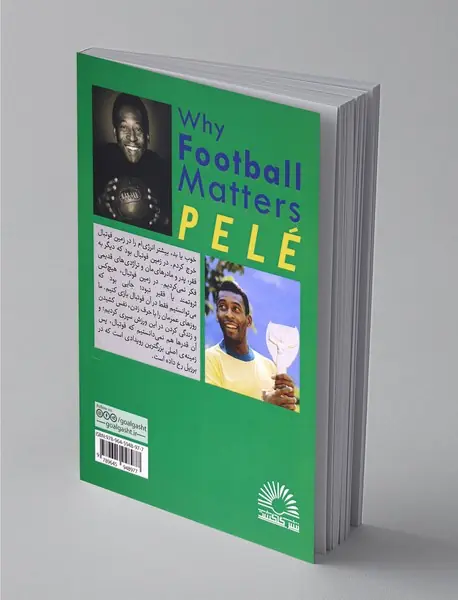 چرا فوتبال مهم است