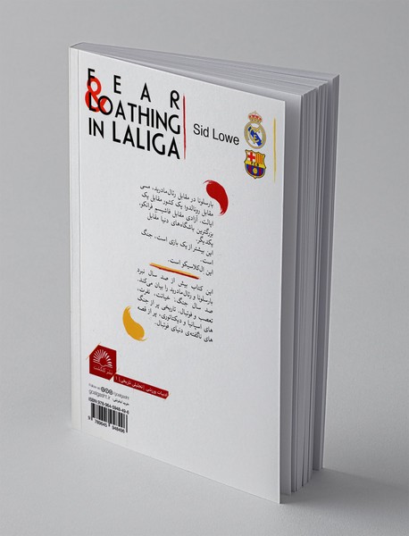 ترس و نفرت در لالیگا