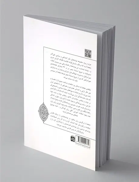 چرند و پرند