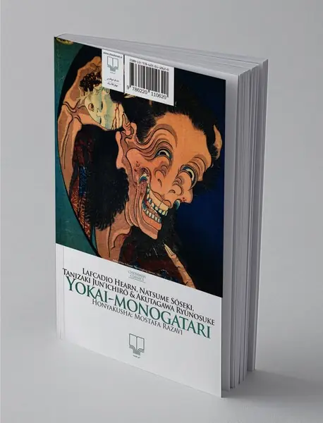 داستان‌های جن و پری