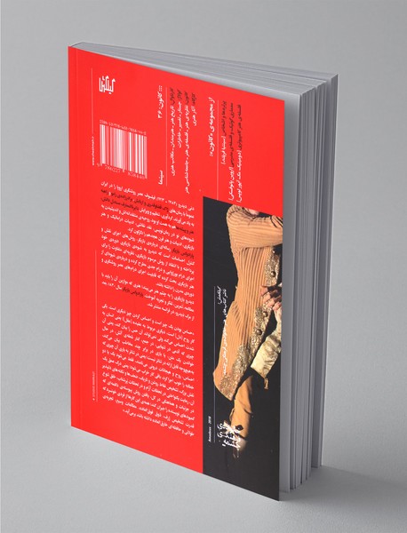 پارادوکس بازیگر