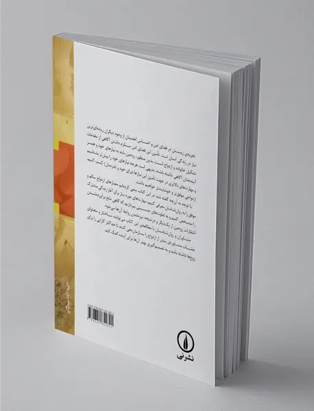 مشاوره‌ی پیش از ازدواج