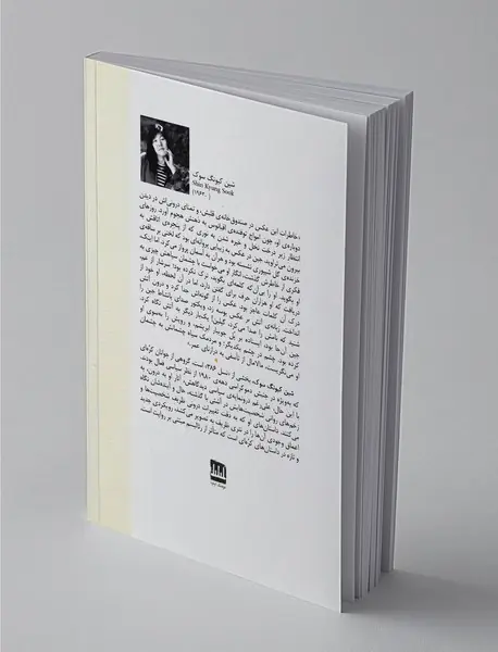 رقصنده‌ی دربار