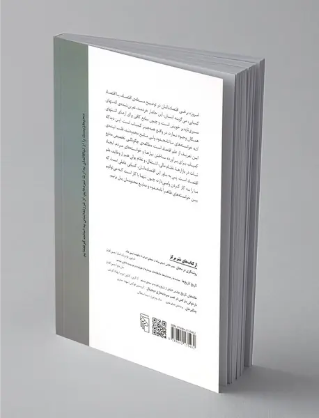 کندوکاوی در تاریخ کار