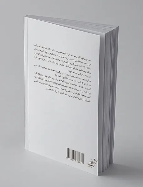 حوالی چهل سالگی