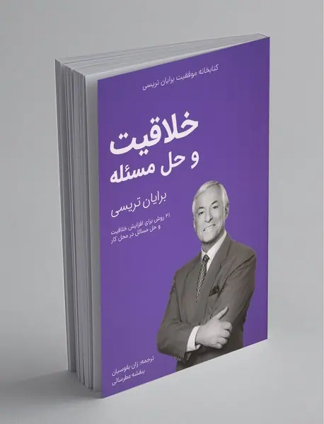 خلاقیت و حل مسئله