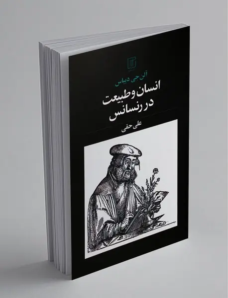 انسان و طبیعت در رنسانس انسان و طبیعت در رنسانس