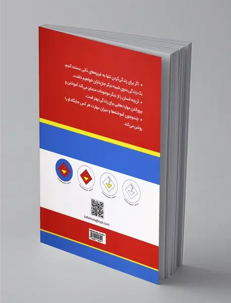 زندگی آموختنی است