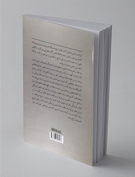 از بته تا جقه