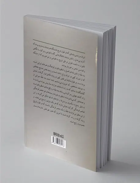 از بته تا جقه