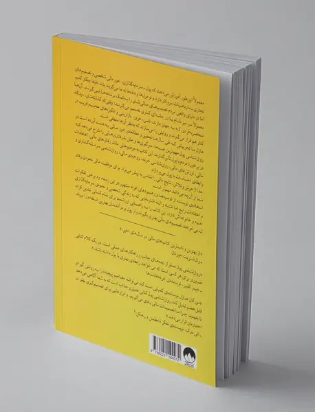 روان‌شناسی پول