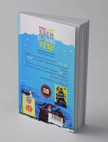 غول‌های برفی