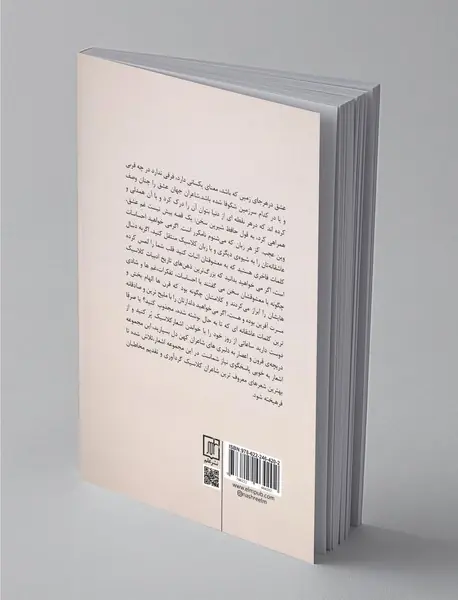 عاشقانه‌هایی برای شکستن قلبت