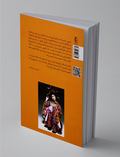 رژه‌ی خاموش