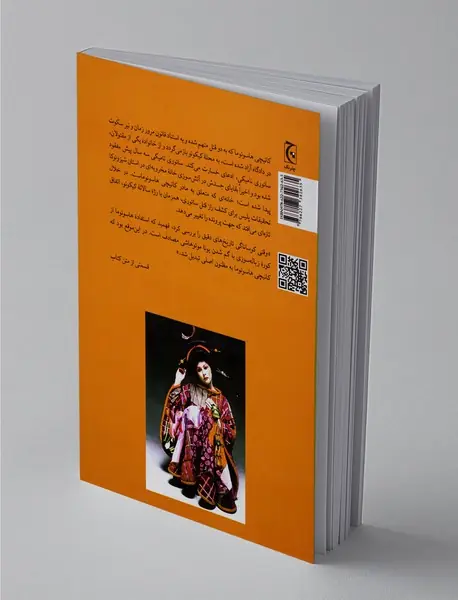 رژه‌ی خاموش