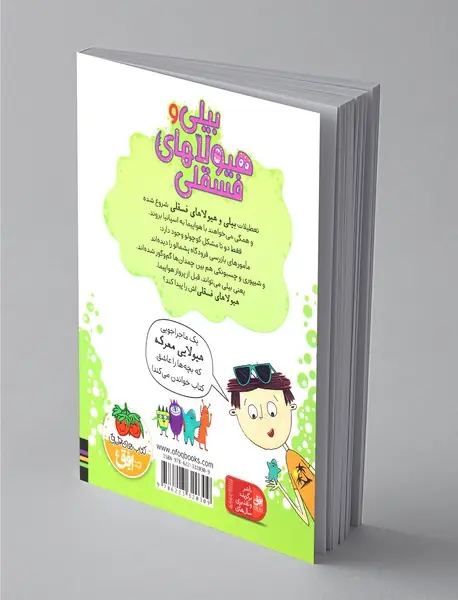 بیلی و هیولاهای فسقلی 4