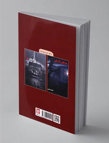 ساعت پانزده و هفده دقیقه