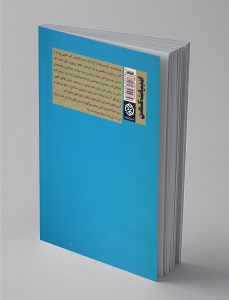 دیدار دو دریا