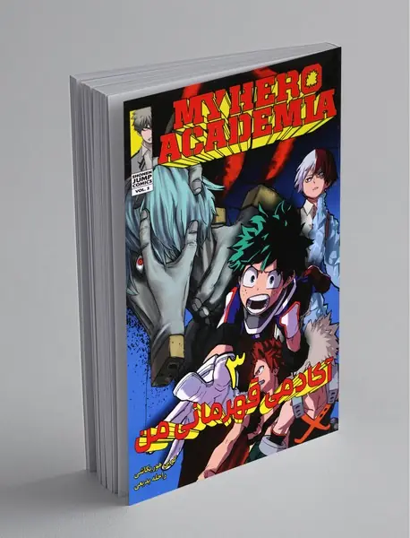 آکادمی قهرمانی من 3