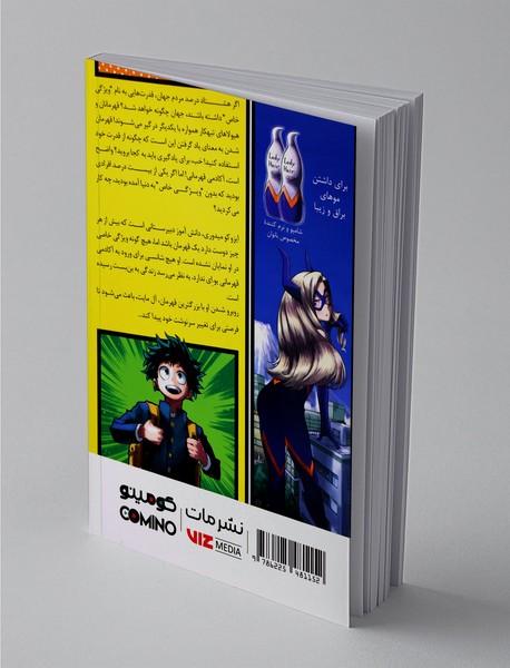 آکادمی قهرمانی من 1