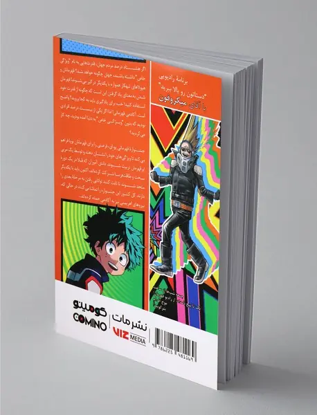 آکادمی قهرمانی من 2