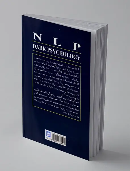 NLP روانشناسی تاریک