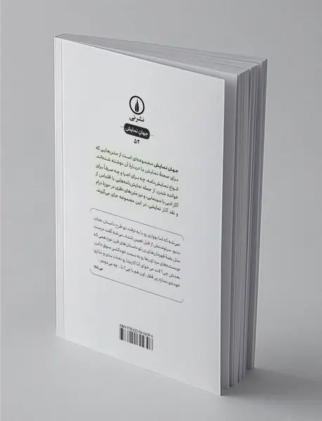 تراژدی سترگ مادام بوواری