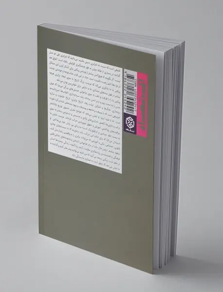 تاریخ کوتاه برابری