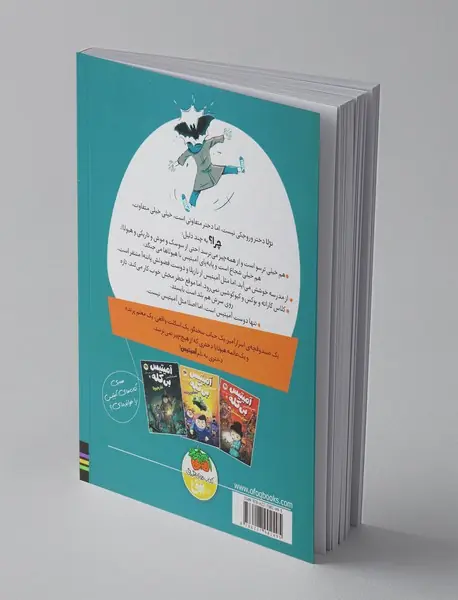 آمیتیس بی‌کله 3