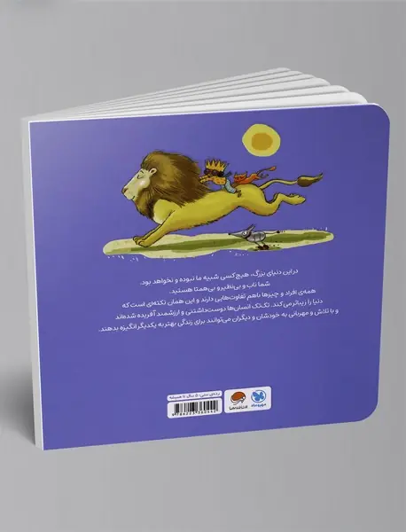 من خودم هستم