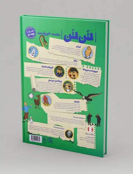 معبد خورشید