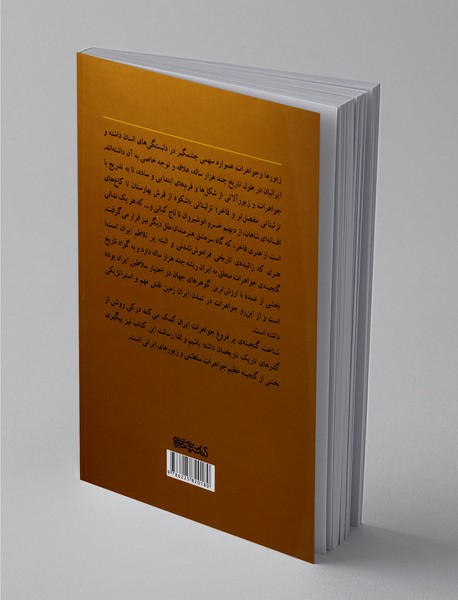 زیورهای ایرانی